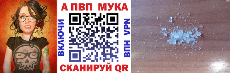 Купить где  Нерехта  A PVP Соль 