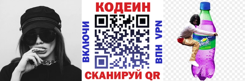Купить закладки  Нерехта  Кодеиновый сироп Lean Purple Drank 