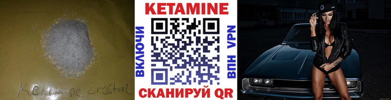 Купить закладки  Нерехта  КЕТАМИН VHQ 