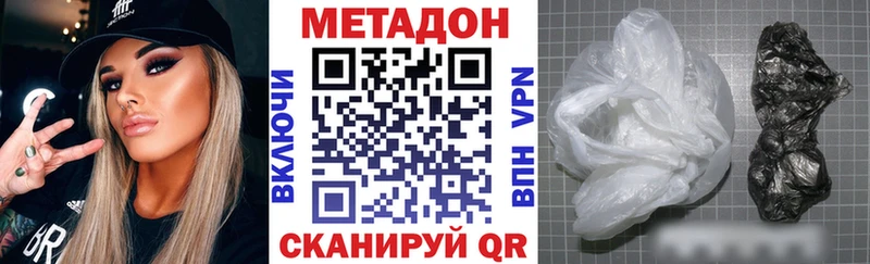 Метадон кристалл  Купить  Нерехта 
